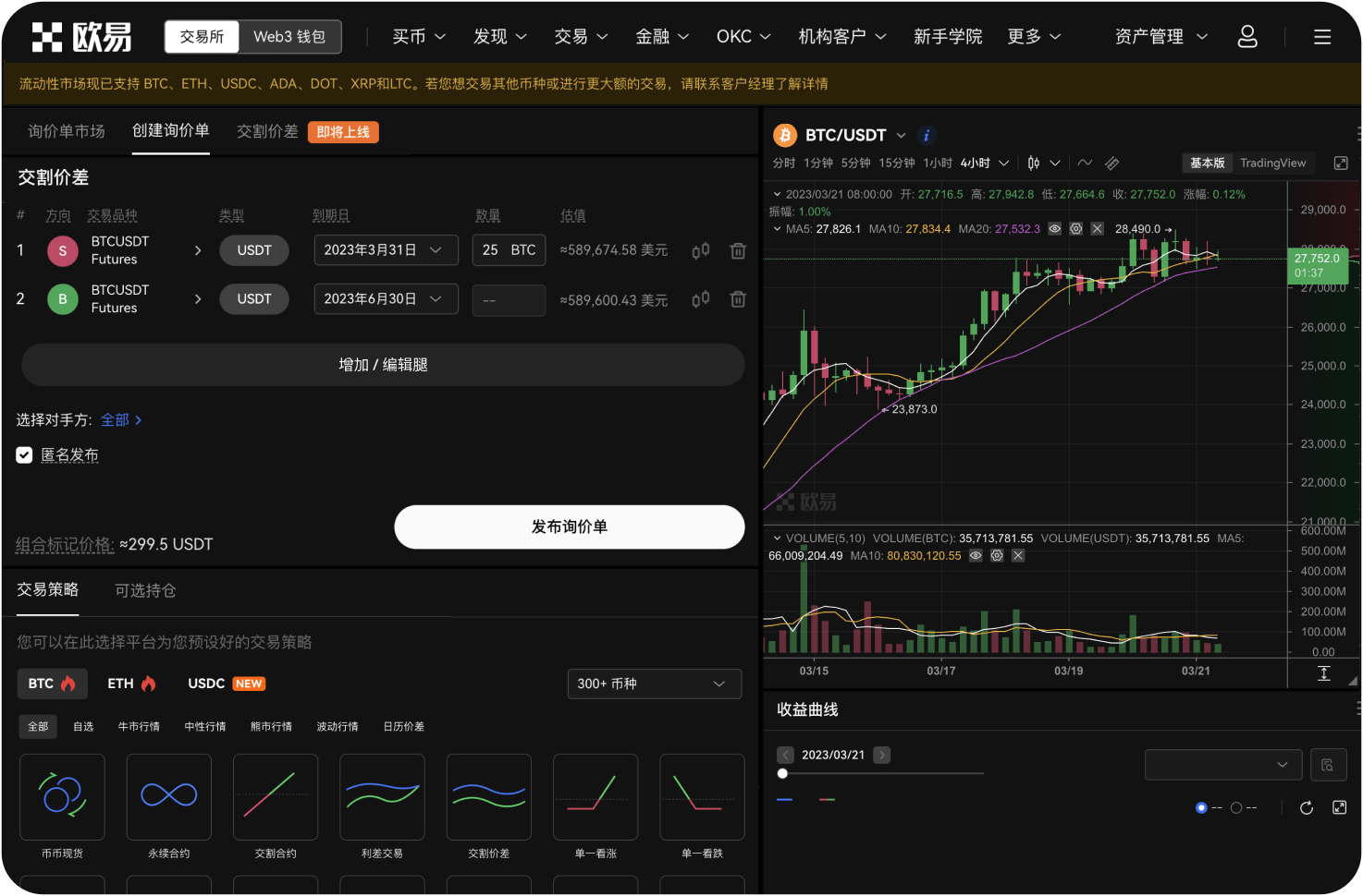 币安上的ADA价格与其他平台一致吗